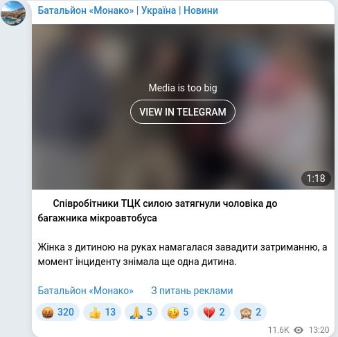 Скріншот Telegram-публікації