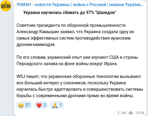 Скріншот Telegram-публікації