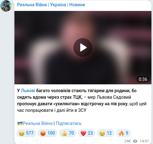 Скріншот Telegram-публікації