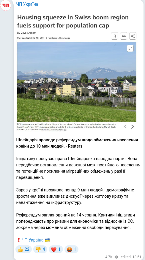 Скріншот Telegram-публікації