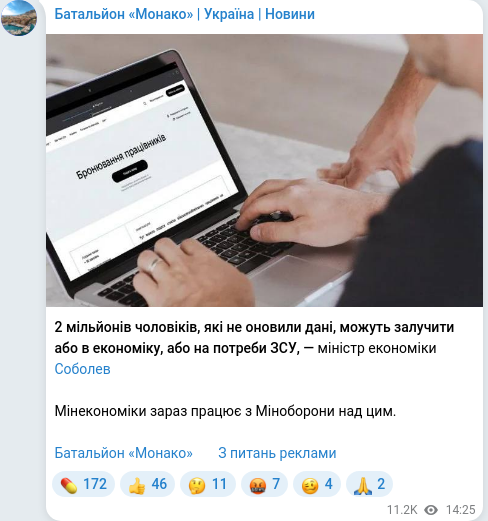 Скріншот Telegram-публікації