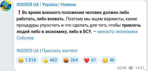 Скріншот Telegram-публікації