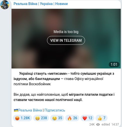 Скріншот Telegram-публікації