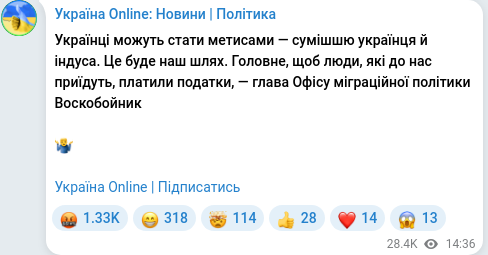 Скріншот Telegram-публікації