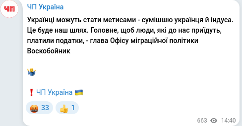 Скріншот Telegram-публікації