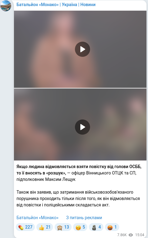 Скріншот Telegram-публікації