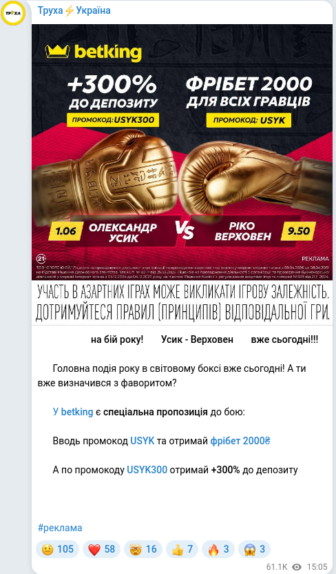 Скріншот Telegram-публікації