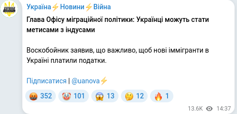 Скріншот Telegram-публікації