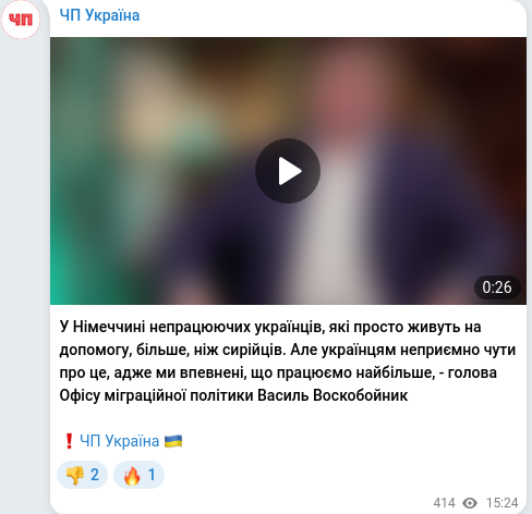 Скріншот Telegram-публікації