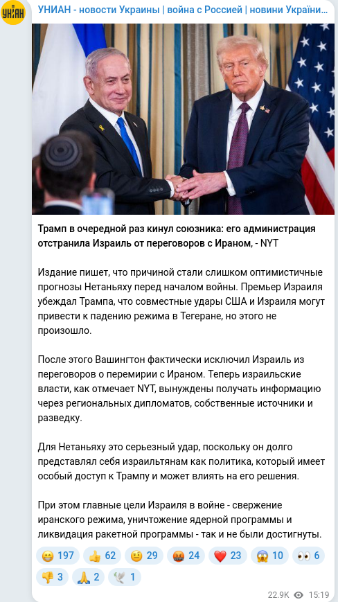 Скріншот Telegram-публікації