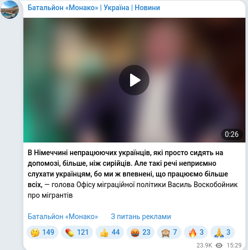 Скріншот Telegram-публікації