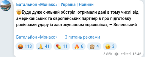 Скріншот Telegram-публікації