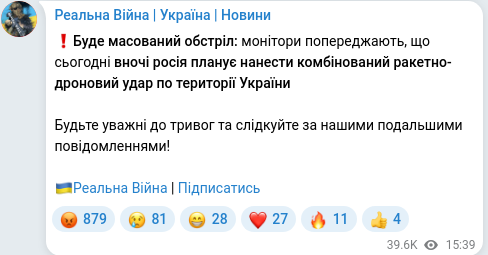 Скріншот Telegram-публікації