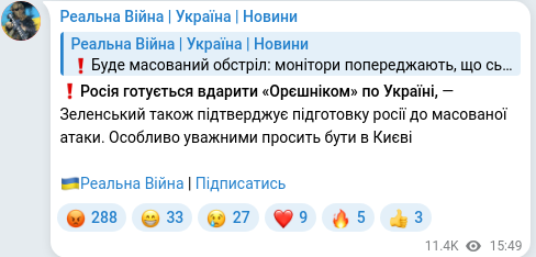 Скріншот Telegram-публікації