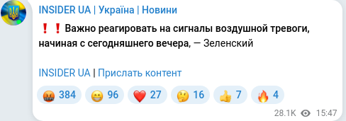 Скріншот Telegram-публікації