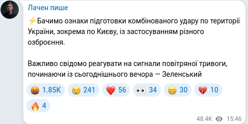 Скріншот Telegram-публікації