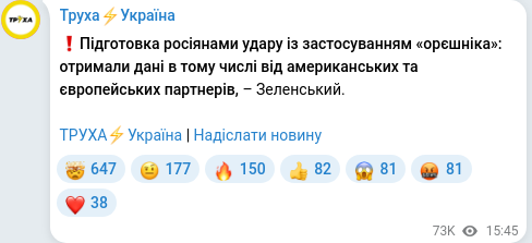 Скріншот Telegram-публікації