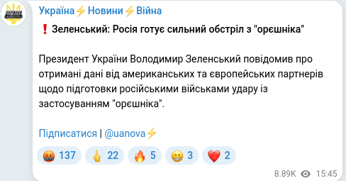 Скріншот Telegram-публікації