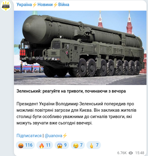 Скріншот Telegram-публікації