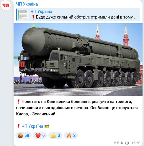 Скріншот Telegram-публікації
