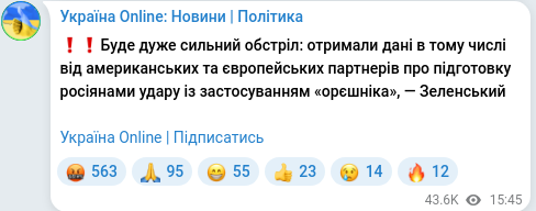 Скріншот Telegram-публікації