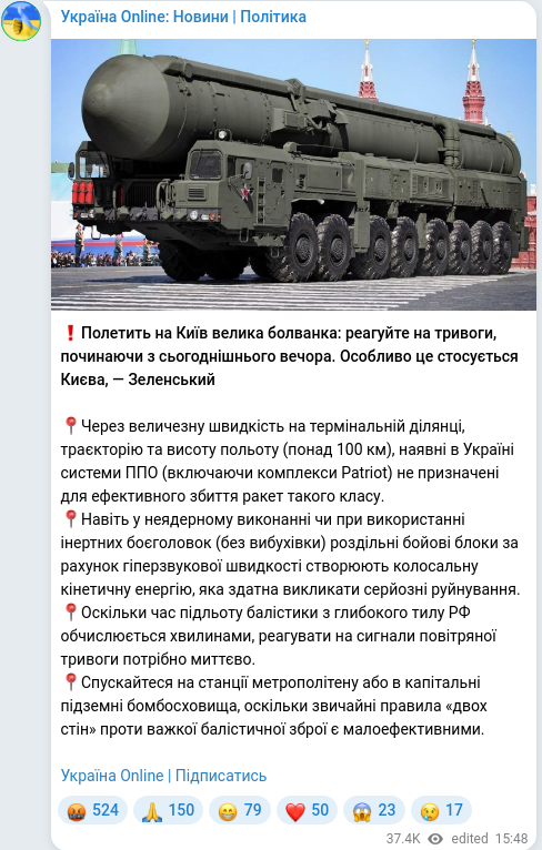 Скріншот Telegram-публікації