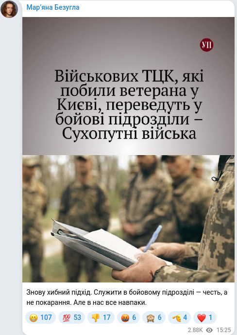 Скріншот Telegram-публікації