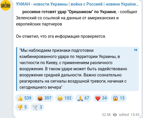 Скріншот Telegram-публікації