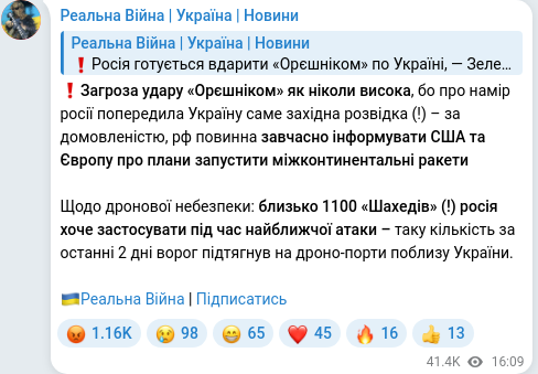Скріншот Telegram-публікації