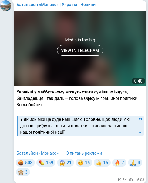 Скріншот Telegram-публікації