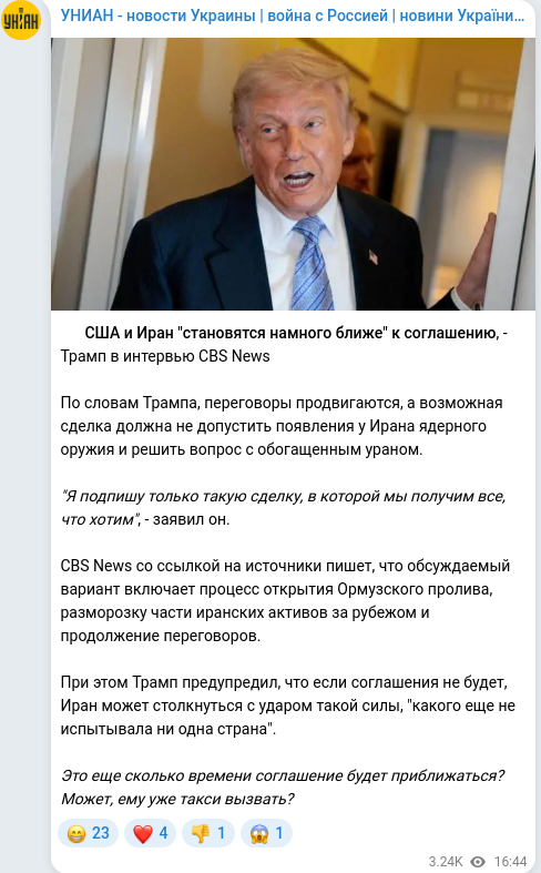 Скріншот Telegram-публікації