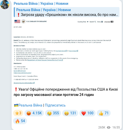 Telegram publication screenshot