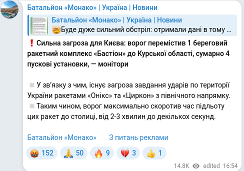 Скріншот Telegram-публікації