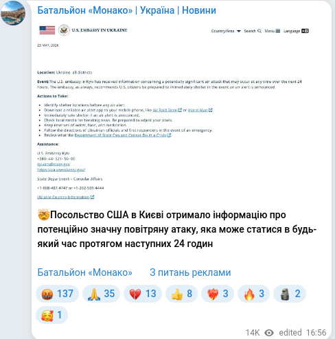 Скріншот Telegram-публікації