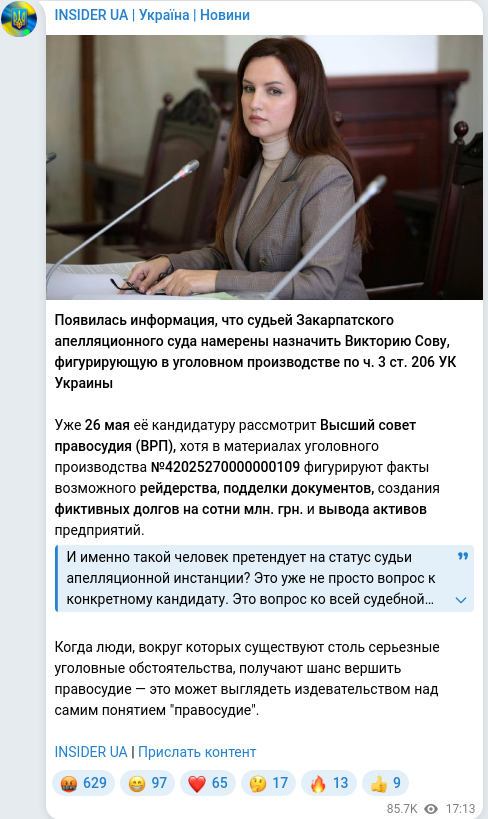 Скріншот Telegram-публікації