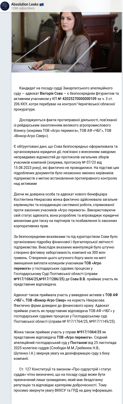 Скріншот Telegram-публікації