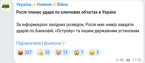 Скріншот Telegram-публікації