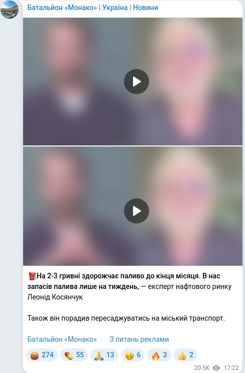 Скріншот Telegram-публікації