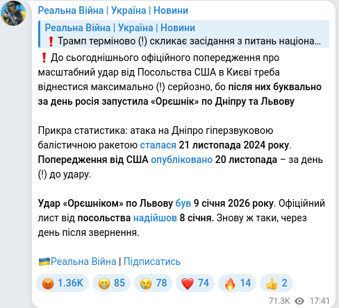 Скріншот Telegram-публікації