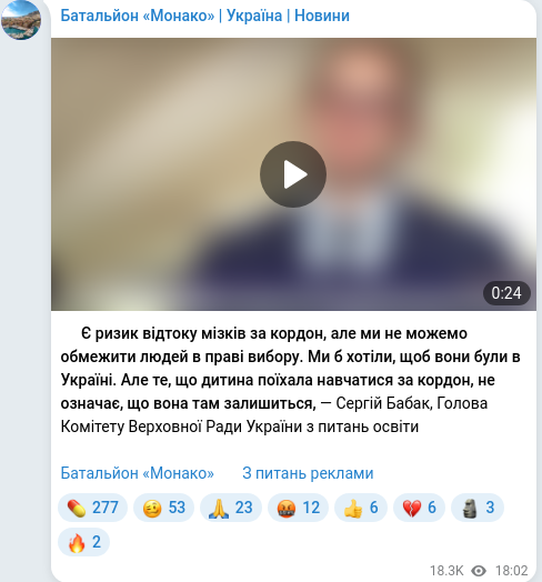 Скріншот Telegram-публікації