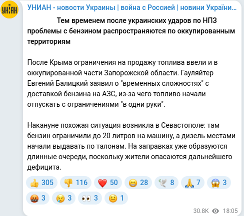 Скріншот Telegram-публікації