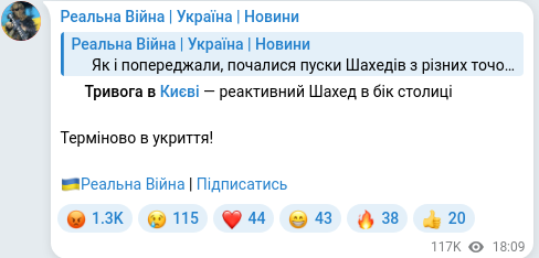 Скріншот Telegram-публікації