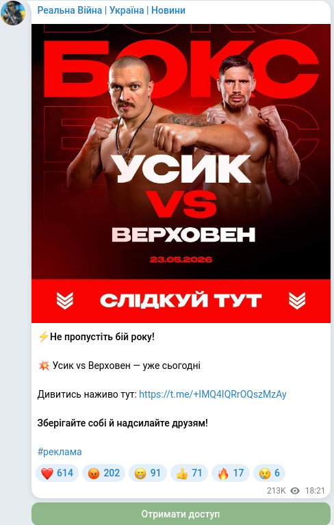 Скріншот Telegram-публікації