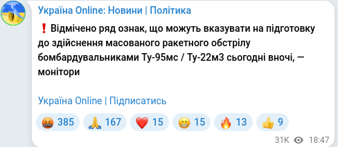 Скріншот Telegram-публікації
