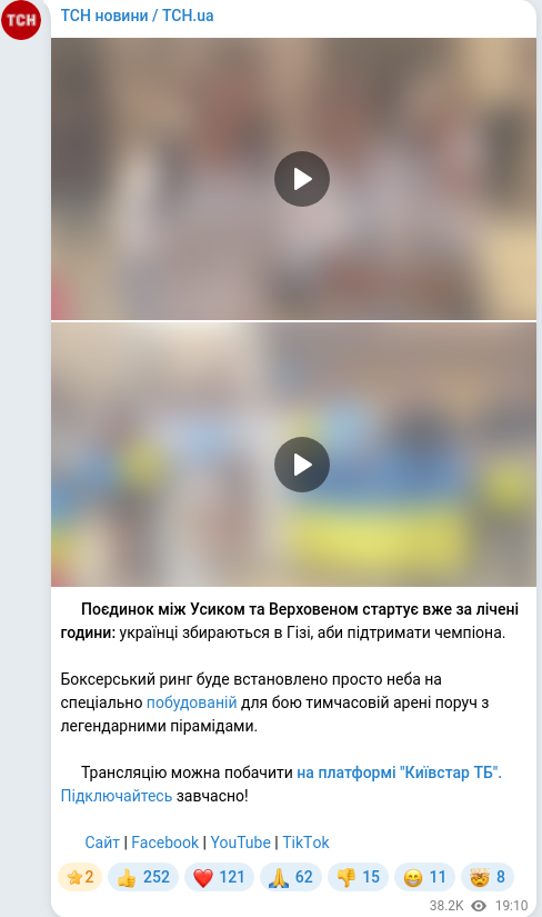 Telegram publication screenshot