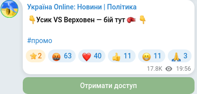 Скріншот Telegram-публікації