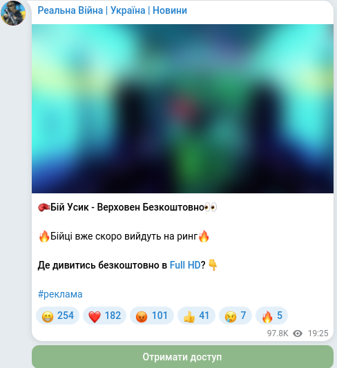 Скріншот Telegram-публікації