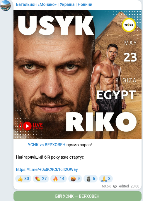 Telegram publication screenshot