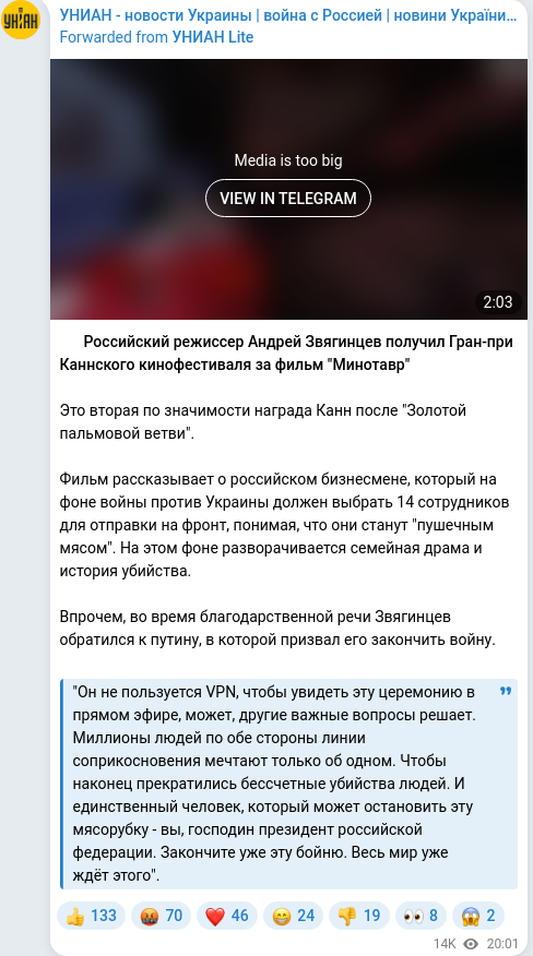 Telegram publication screenshot