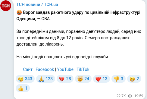 Telegram publication screenshot